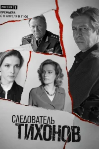 Михаил Ефремов, Сергей Шакуров, Юрий Ицков,