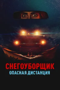Александр Арнольд, Юсси Лампи, Лиам Джеймс