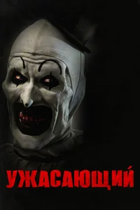 Дженна Кэнелл, Саманта Скаффиди, Дэвид Ховард
