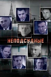 Игорь Петренко, Кирилл Плетнёв, Сергей Бурунов,