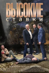 Алексей Нилов, Сергей Губанов, Максим Дахненко,