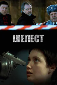 Владимир Зайцев, Сергей Чирков, Елена Корикова,