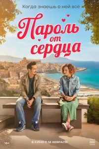 Роберто Липари, Серджо Фришия, Роберта Ригано,